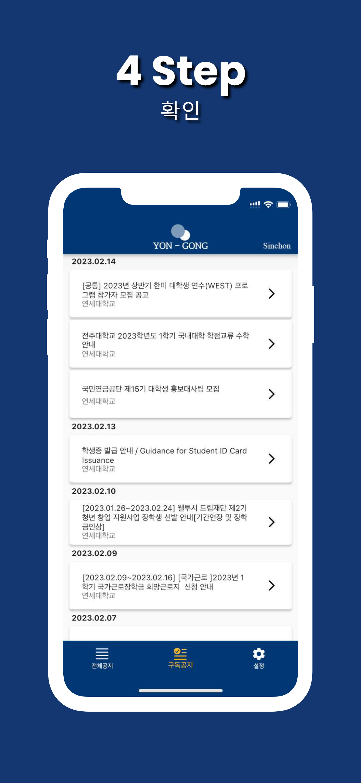 연공