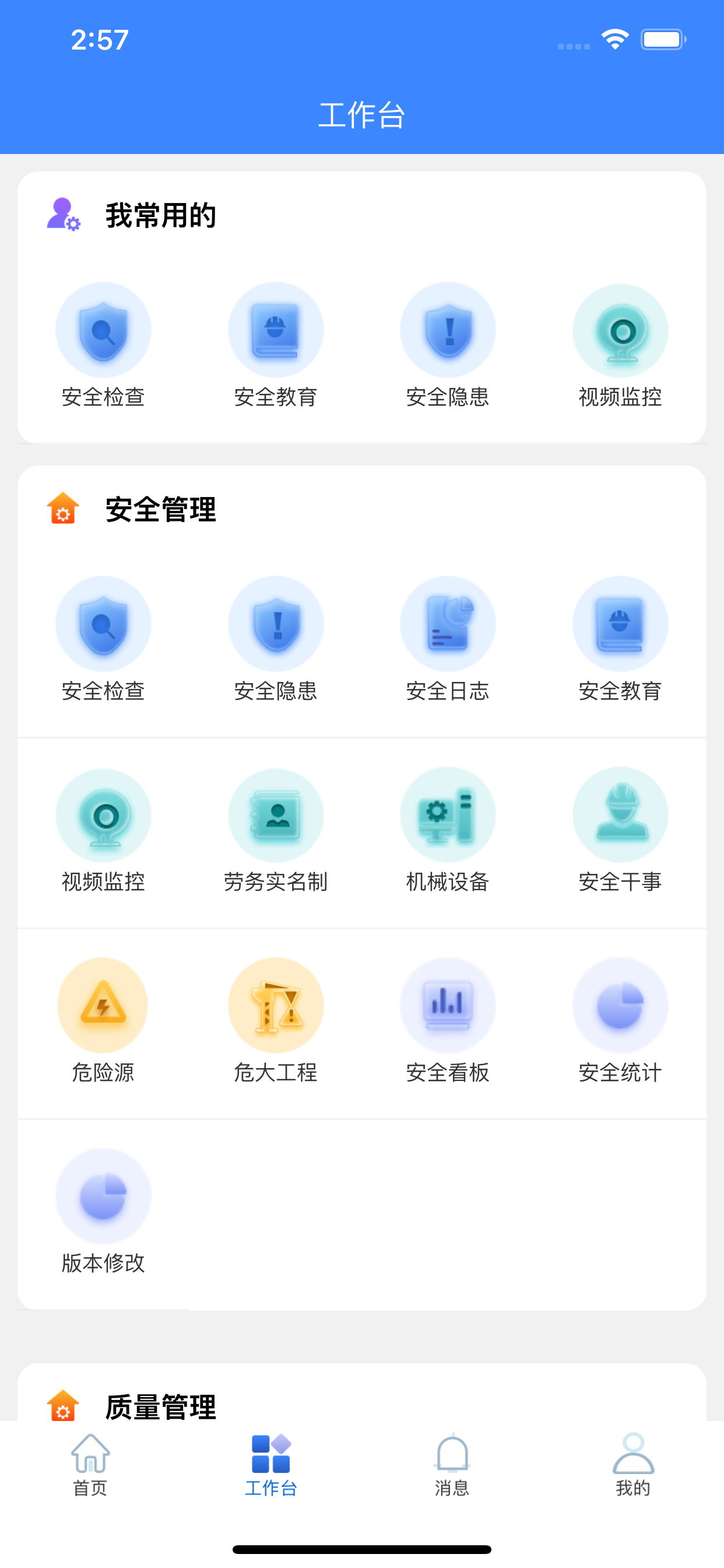 EPC项目管理平台