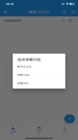 Game screenshot 弹幕记忆 apk