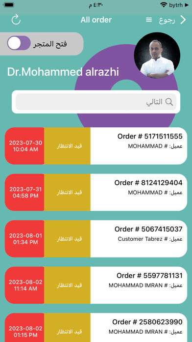 Bytrh for provider Screenshot