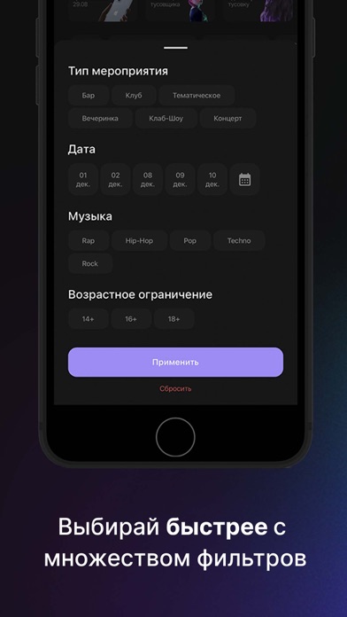 Неспать — куда пойти ночью Screenshot