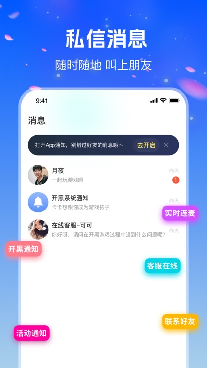 搭子-找游戏搭子快乐开黑！ screenshot-3