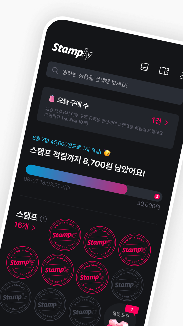 스탬플리 - 혜택 받는 경유 쇼핑