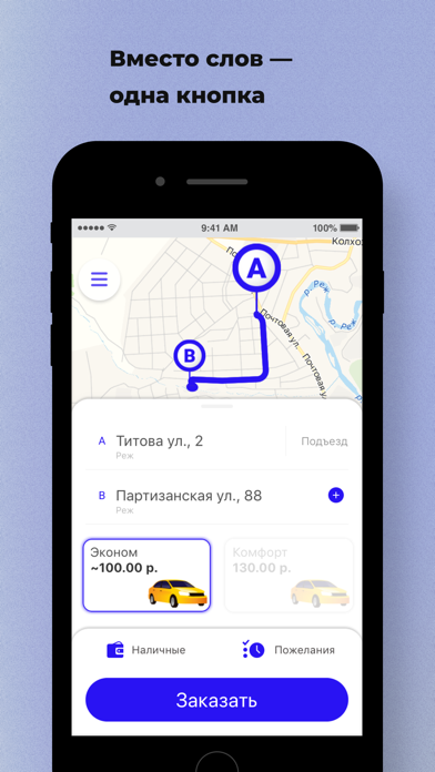 TaxiPlus Реж Screenshot