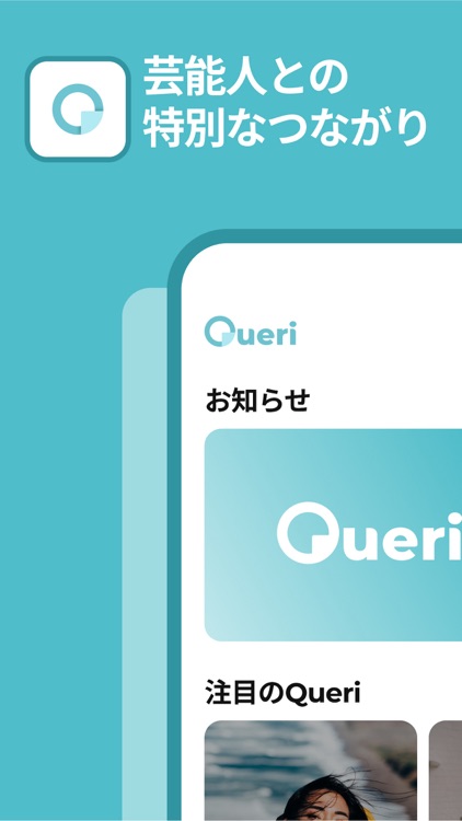 Queri - Connect w/ Celebrities