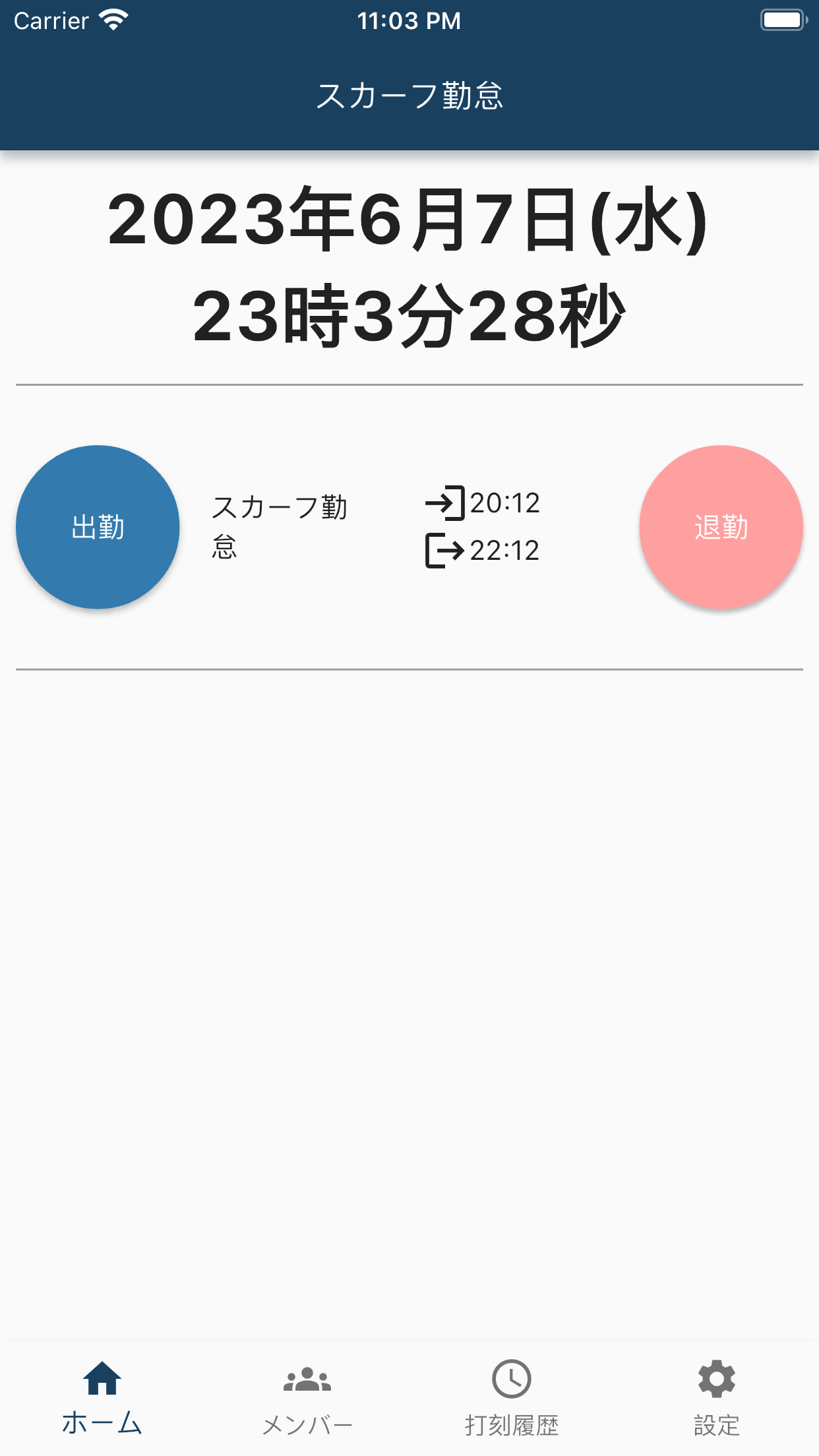 ScarfTimeCard