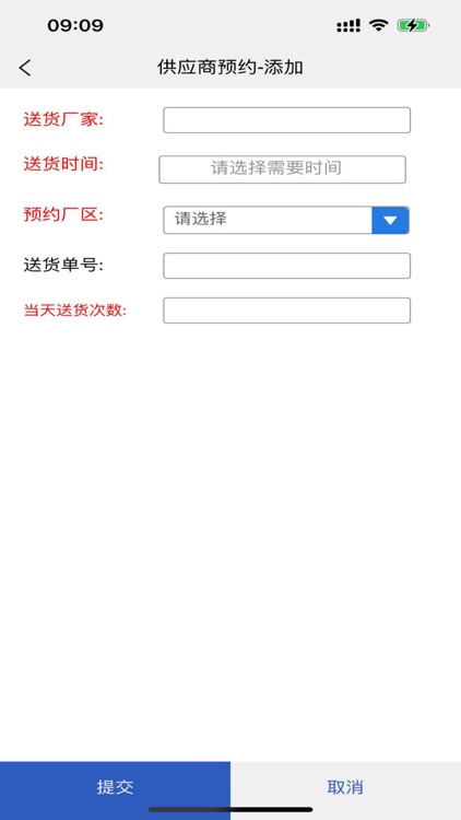 徐重制造云 screenshot-3