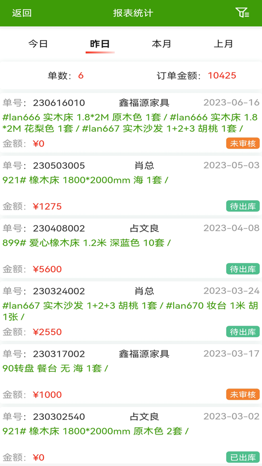 #4. 客户下单 (iOS) Przez: 江西商宝科技有限公司