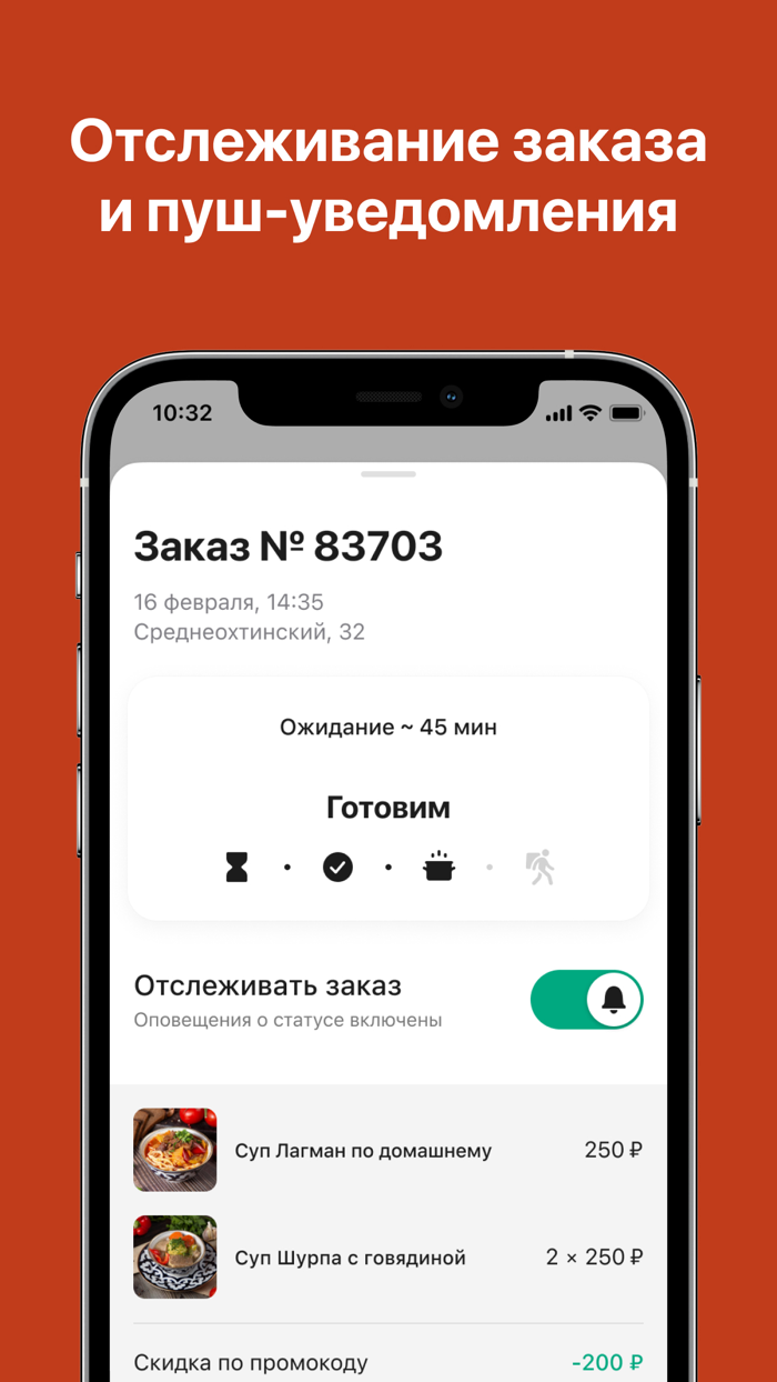 Вкусно как дома доставка