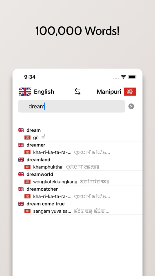 #3. Manipuri-English Dictionary (iOS) By: FB PUBLISHING LLC