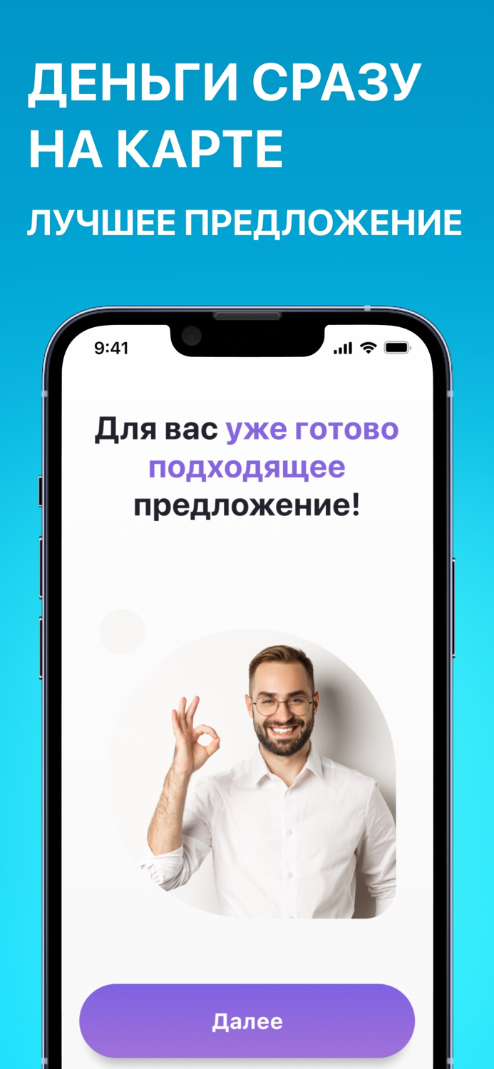 Микрозаймы и Займы - Профимани