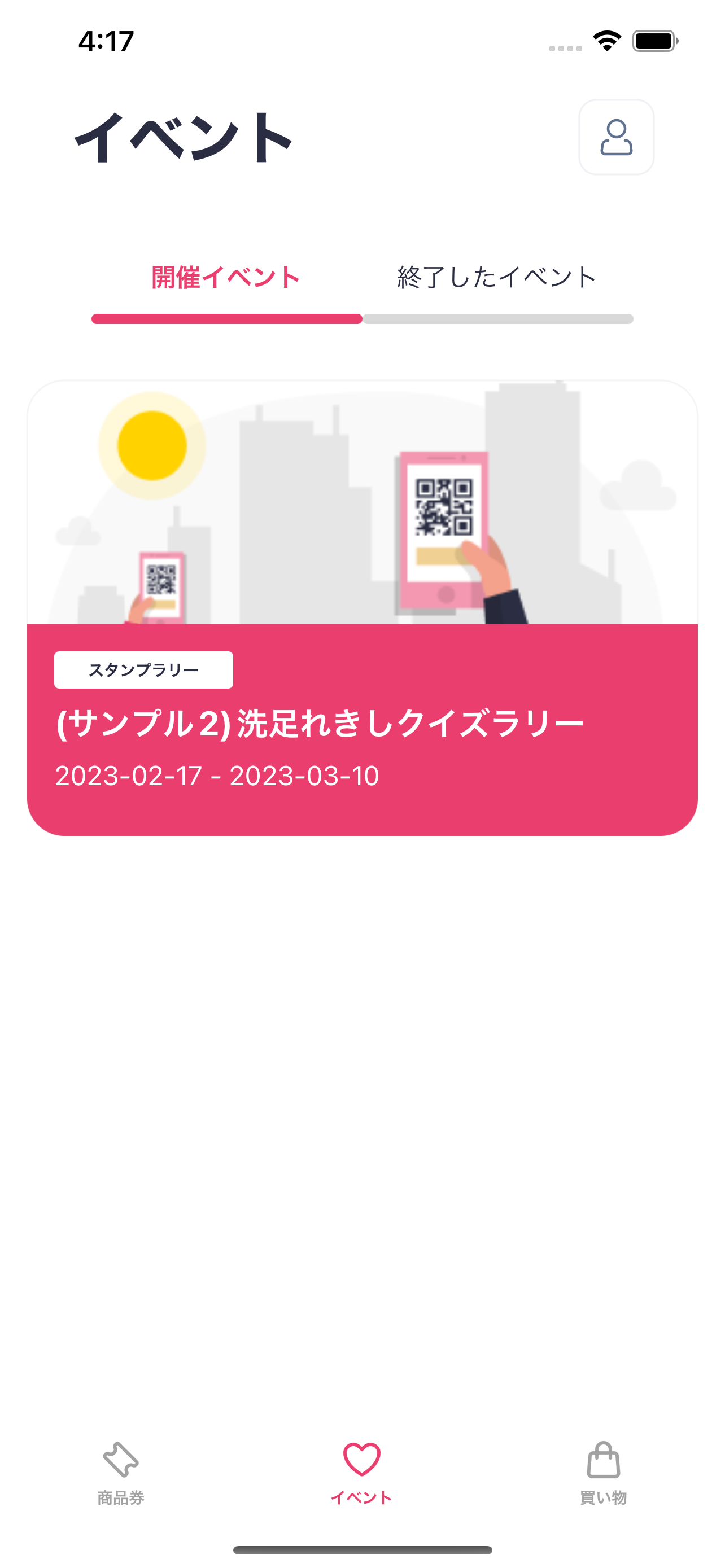 めぐーる