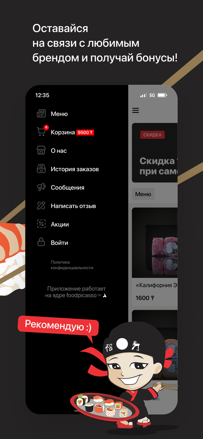 Суши Маркет  Кокшетау