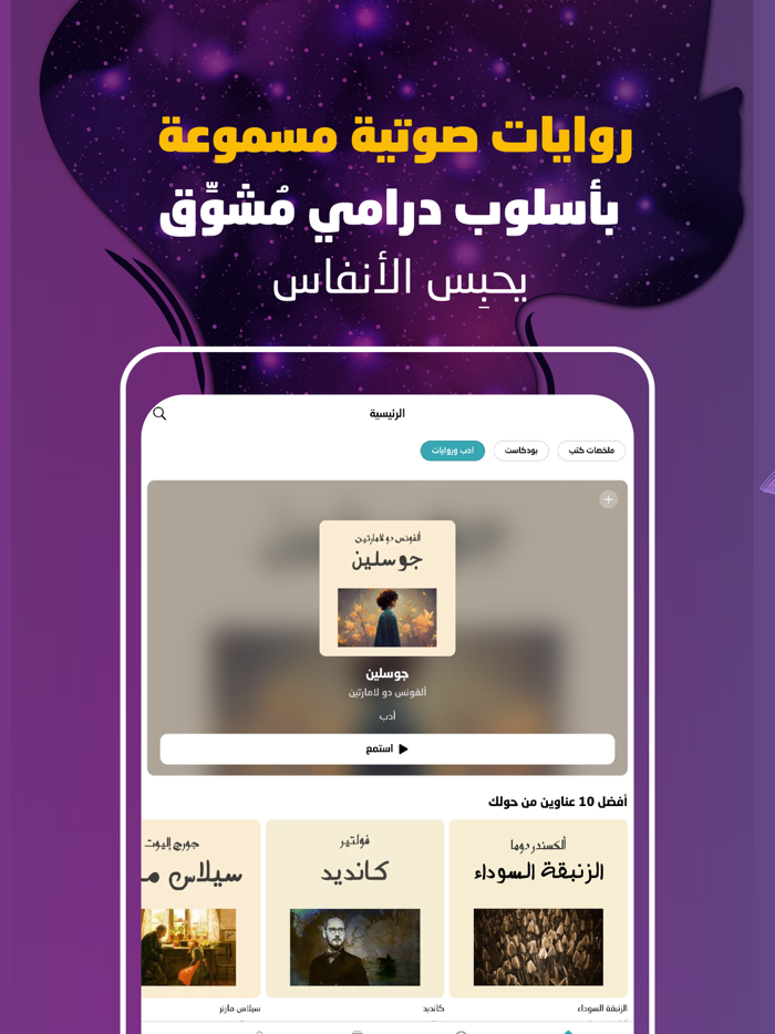 Wajeez - Summaries and Podcasts