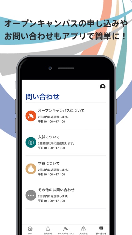 中京学院大学公式アプリ