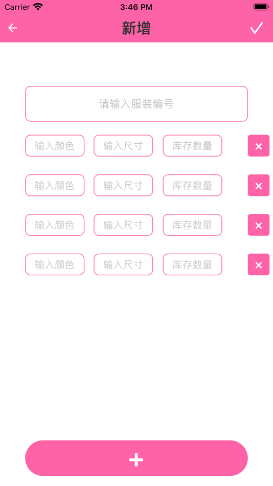 #2. 服装库存助手 (iOS) 由: 鹏 宋