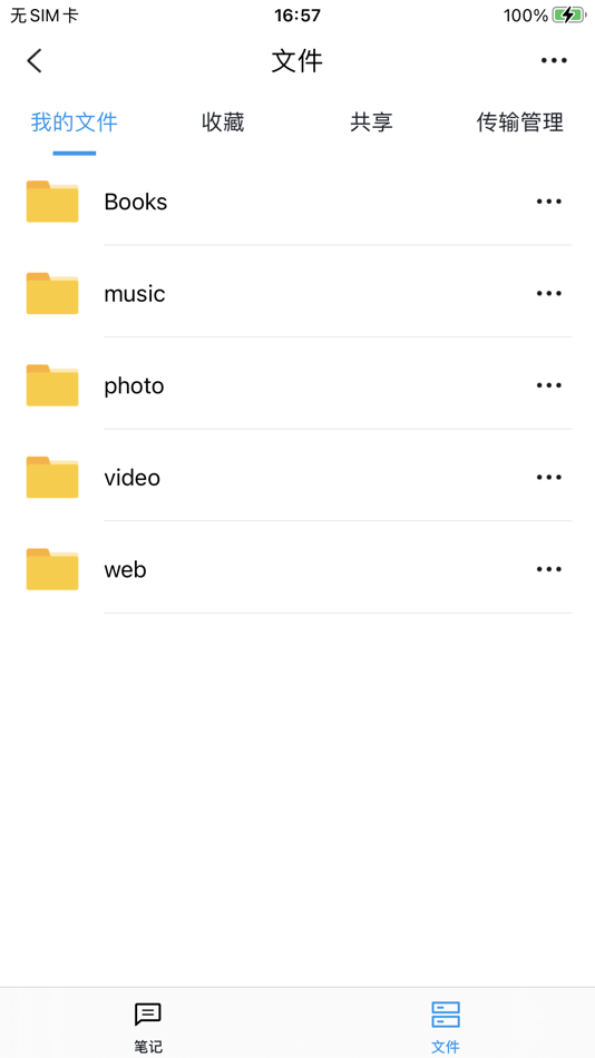#4. 屋伴 (iOS) Ved: 北京逍遥府智能科技有限公司