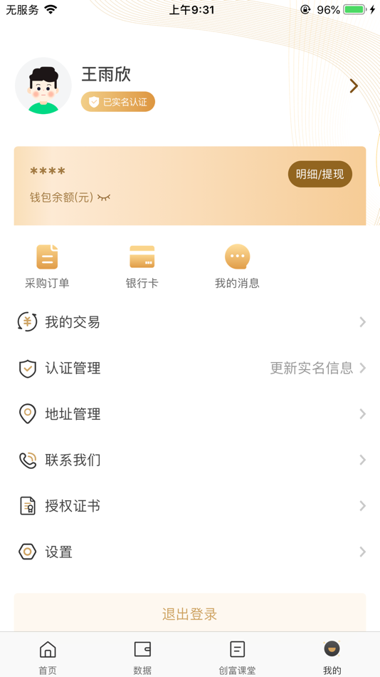 #2. 立刷助手 (iOS) 由: Guangdong YinHuaFu Information Technology Co.,Ltd.