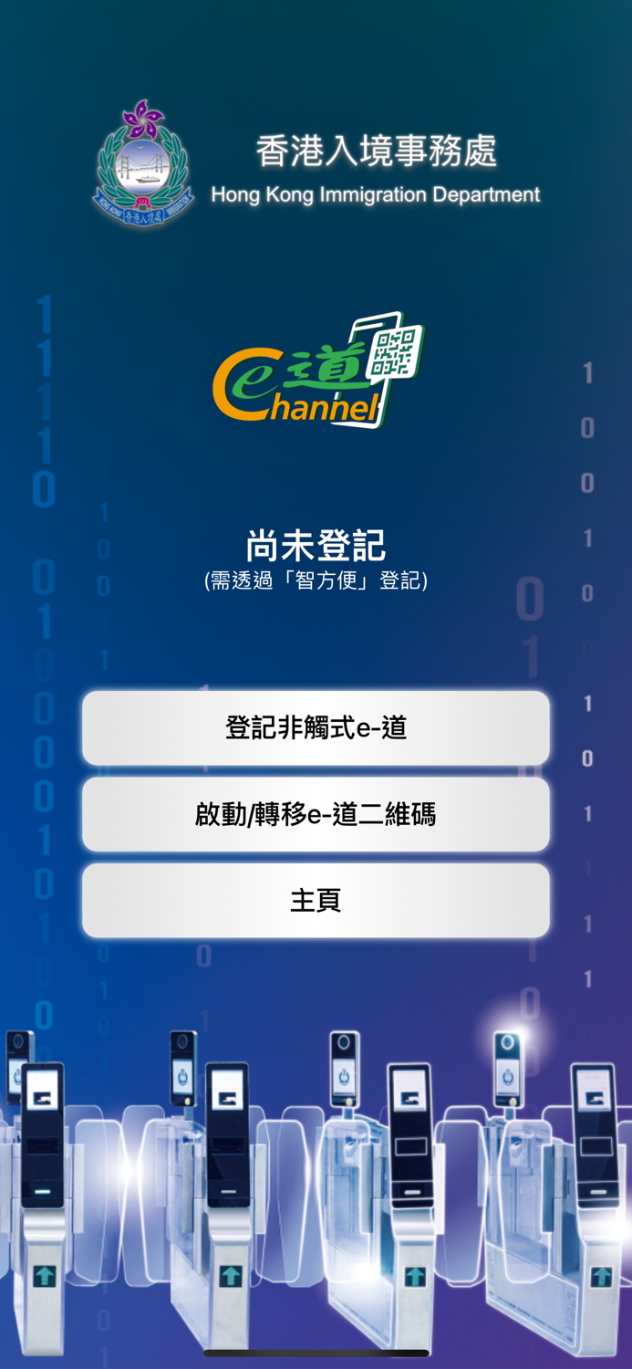 Contactless e-Channel