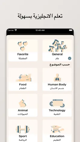 Game screenshot My English - تعلم الانجليزية apk