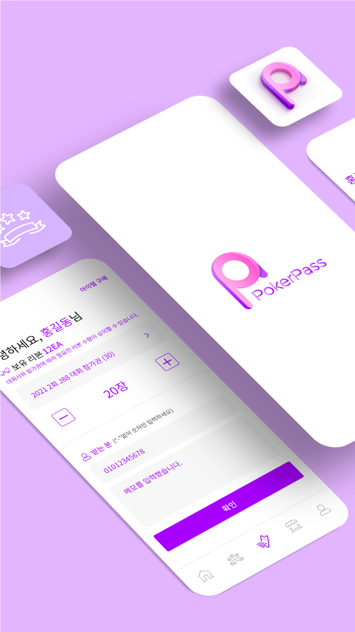 POKERPASS - 포커패스