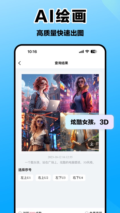 爱创意-AI写作与绘画小红薯助手