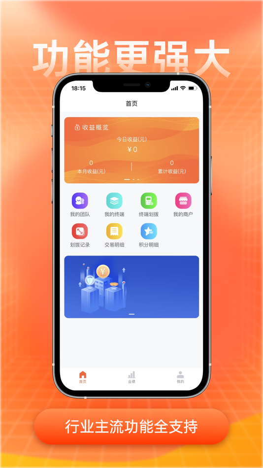 #1. 盟聚宝 (iOS) 由: 北京红蜘蛛联动科技股份有限公司