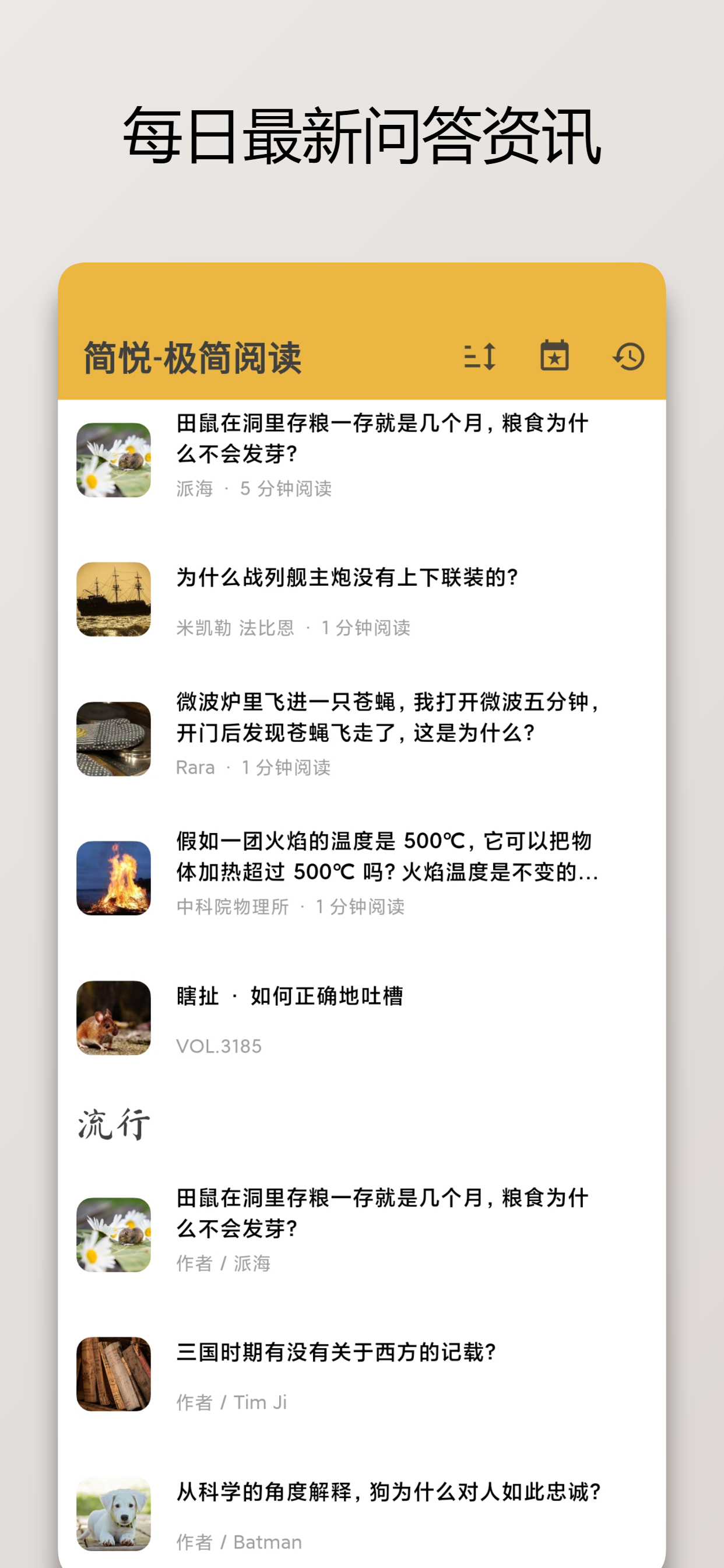 简悦-极简阅读