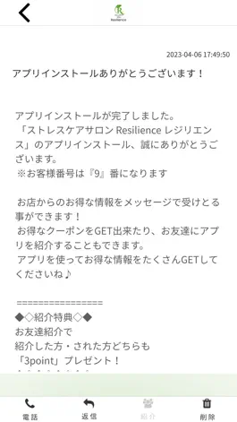 Game screenshot ストレスケアサロン Resilience 【レジリエンス】 apk
