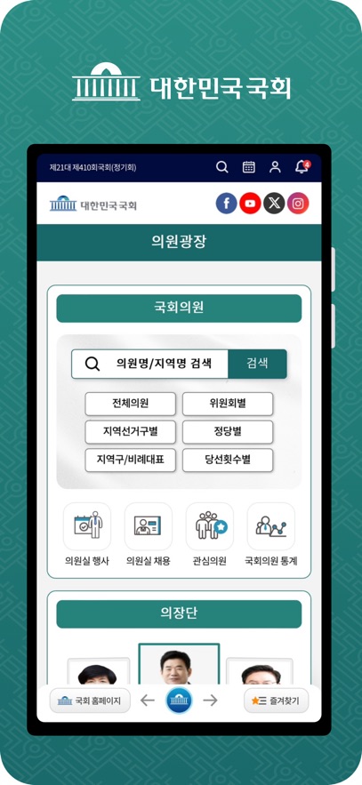 대한민국국회