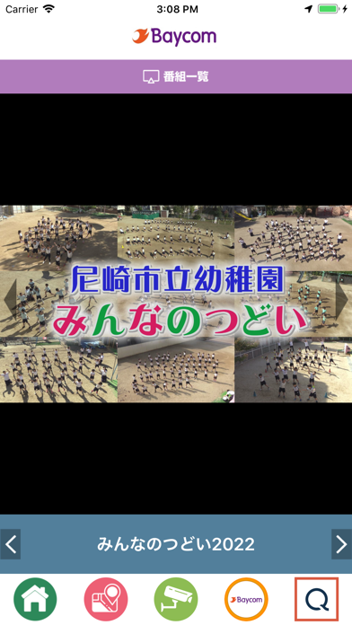 Baycomアプリ Screenshot