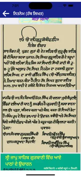 Game screenshot Dasam Granth Sahib apk
