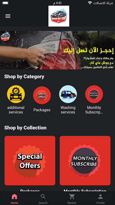 Wash My Car UAE Screenshot