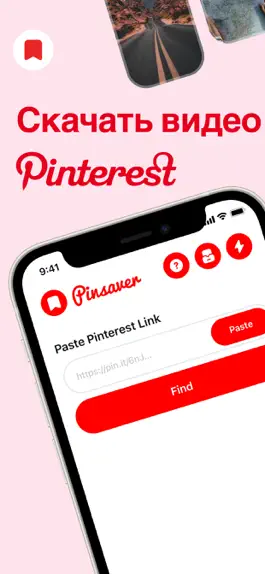 Game screenshot Pinto: скачать видео Pinterest mod apk