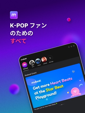Mubeat : K-POPファンのための全てのおすすめ画像1