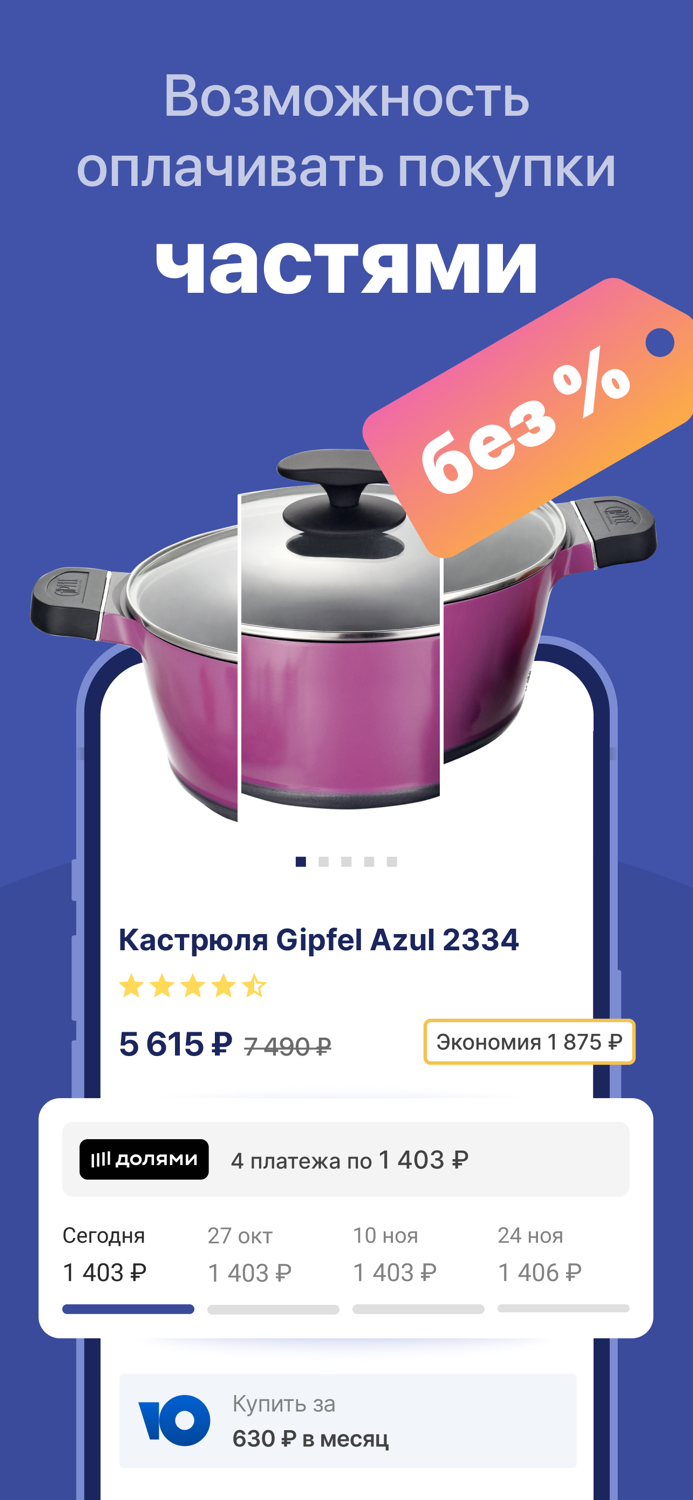 GIPFEL посуда товары для дома