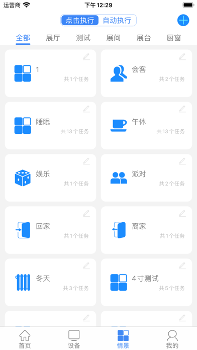 猫耳朵智能 Screenshot