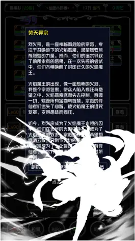 Game screenshot 仙侠第一剑 hack