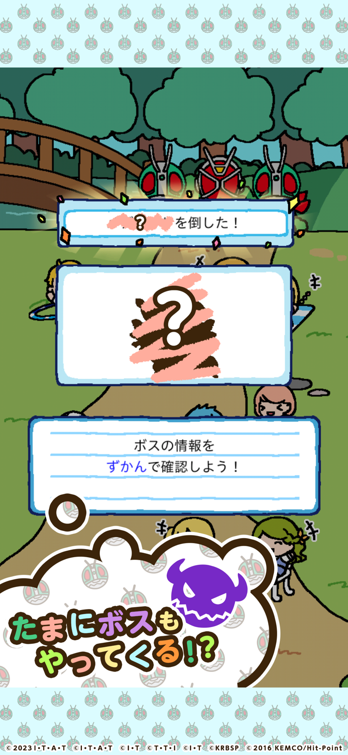 仮面ライダーあつめ