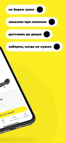 Game screenshot Мой девайс. Аренда без залога apk