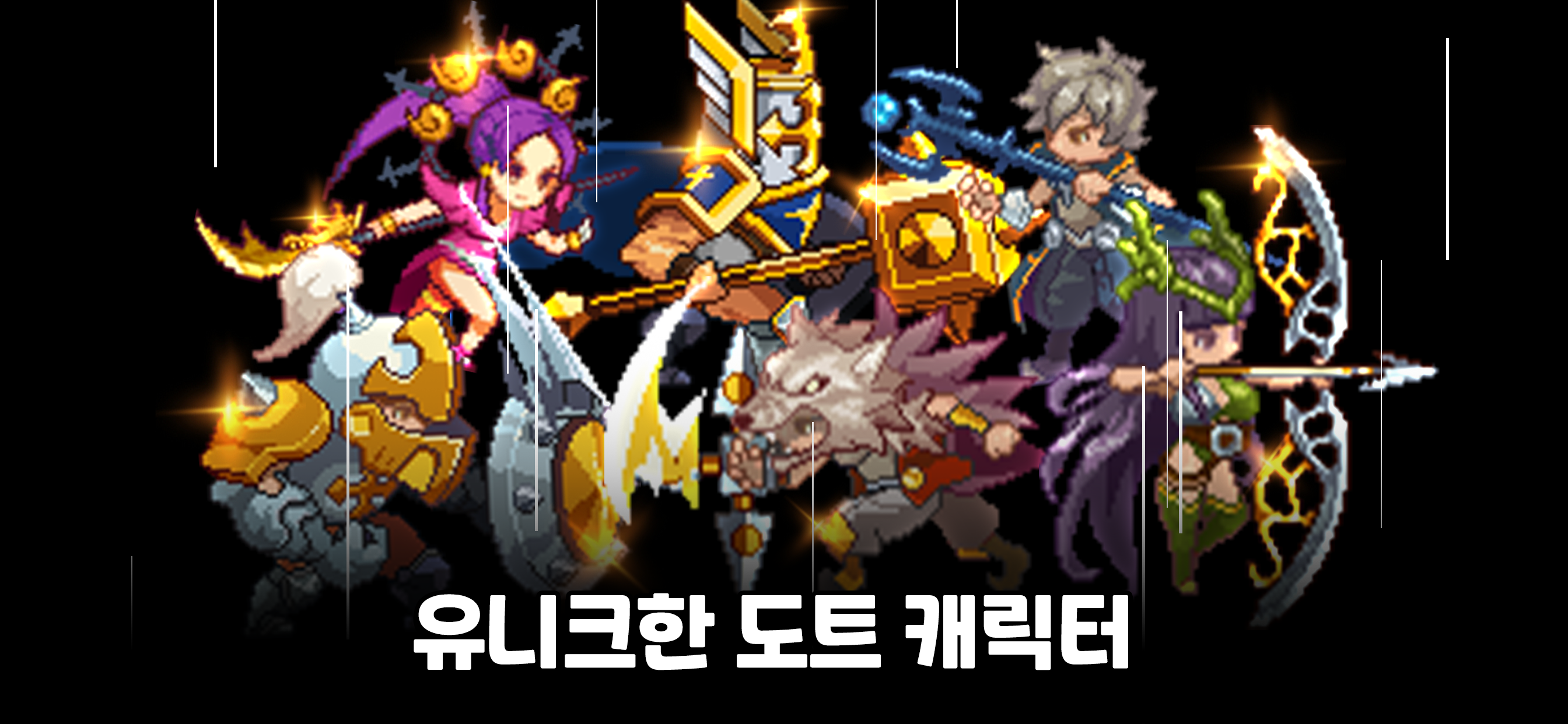 킹덤워즈 머지