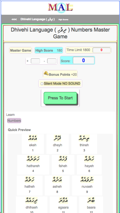 Dhivehi M(A)L Screenshot