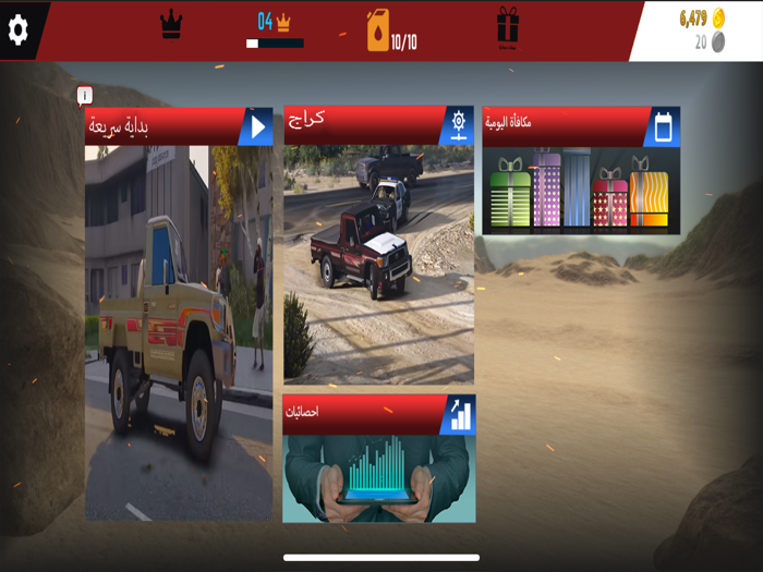 هجولة و حوادث