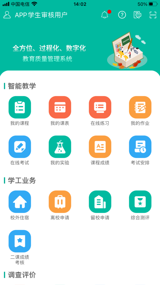 #3. tf-eq(学生) (iOS) 来自: 成都多米岛电子商务有限公司