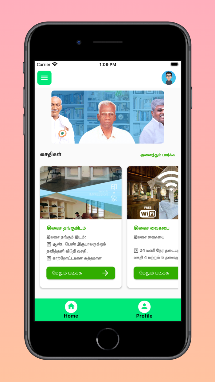 Nadar Mahajana Sangam