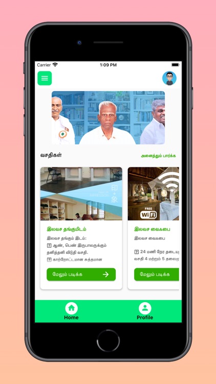 Nadar Mahajana Sangam