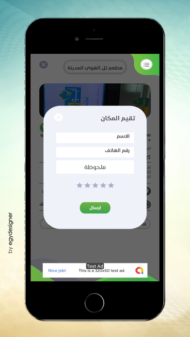 مطاعم و كافيهات Screenshot