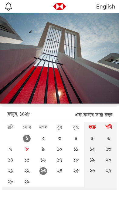 HSBC Bangladesh My Calendarのおすすめ画像5