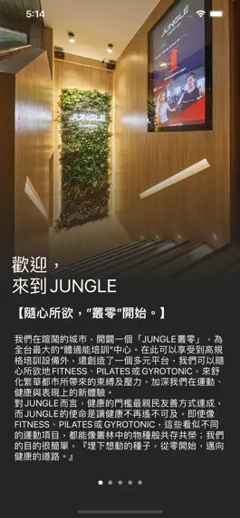 Game screenshot JUNGLE CENTER 叢零體適能中心 mod apk