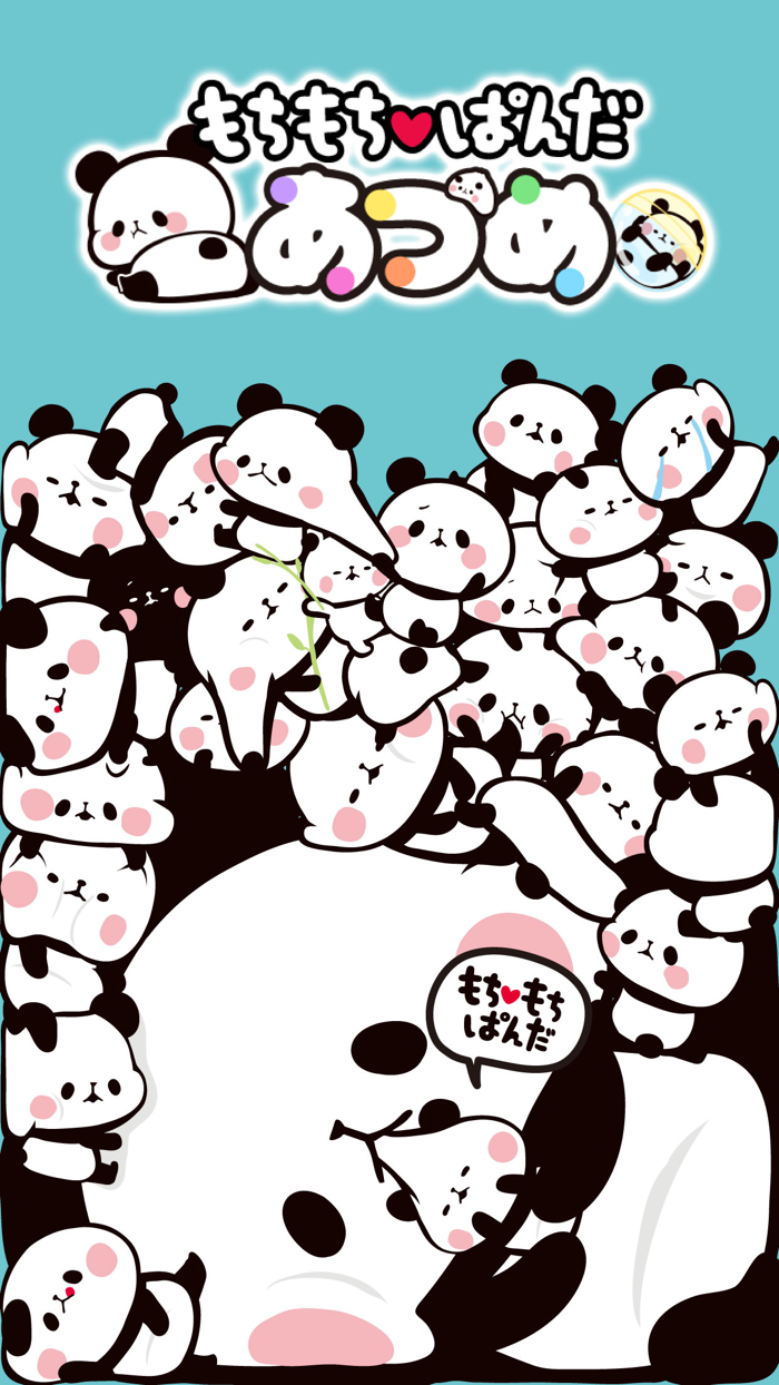 もちもちぱんだ集め